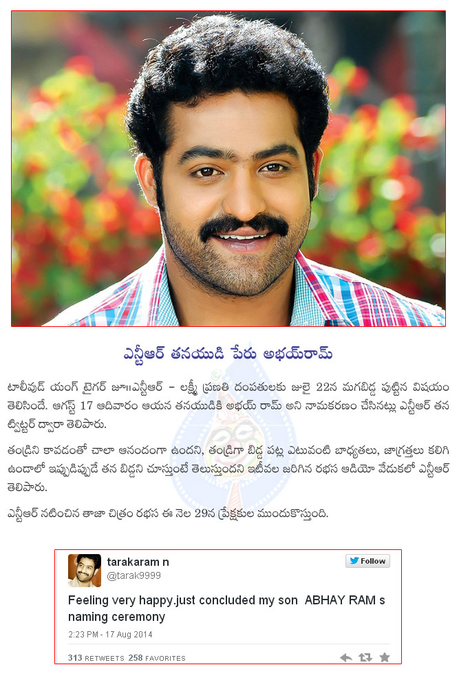 ntr son name abhay ram,ntr names his son abhay ram,  ntr son name abhay ram, ntr names his son abhay ram, 